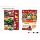 Catalogue & Leaflet_大記食品